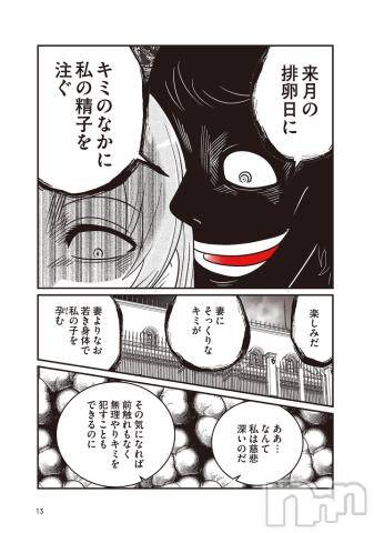 新潟デリヘル奥様特急 新潟店(オクサマトッキュウニイガタテン)あめ(35)の2024年7月1日写メブログ「ゴム派？なま派？」