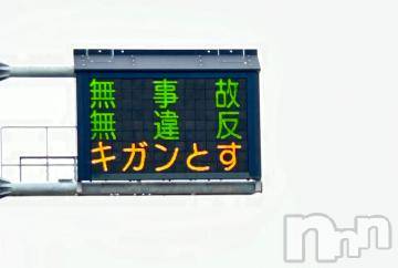 新潟デリヘル奥様特急 新潟店(オクサマトッキュウニイガタテン)あめ(35)の2024年7月6日写メブログ「これはよきw」