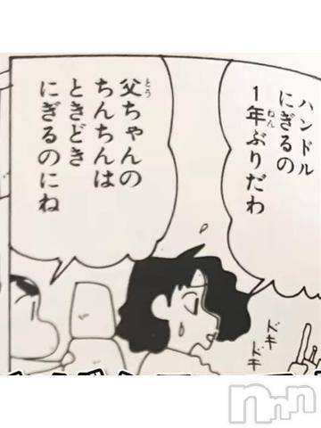 新潟デリヘル奥様特急 新潟店(オクサマトッキュウニイガタテン)あめ(35)の2024年9月5日写メブログ「いままでにないプレイ」