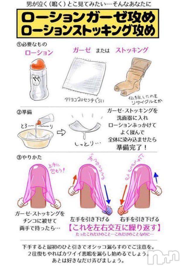 新潟デリヘル奥様特急 新潟店(オクサマトッキュウニイガタテン)あめ(35)の2024年10月28日写メブログ「これ(写真の)！だれかやらせて～🐱」