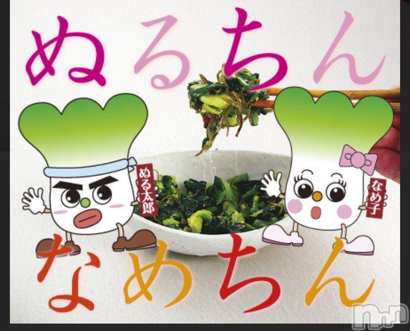 新潟デリヘル奥様特急 新潟店(オクサマトッキュウニイガタテン)あめ(35)の2024年11月16日写メブログ「いっぱつめから！」