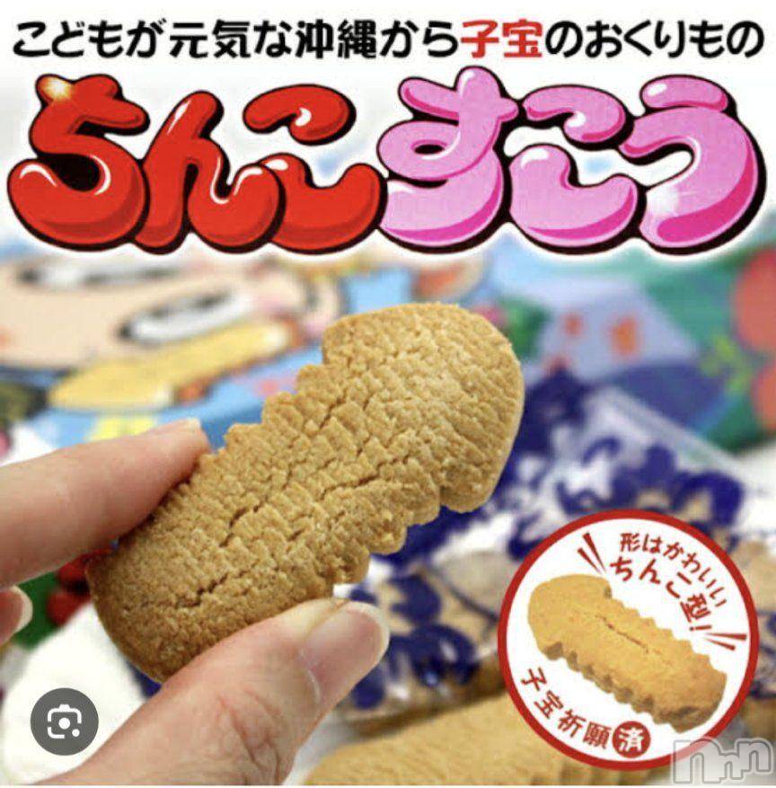 新潟デリヘル奥様特急 新潟店(オクサマトッキュウニイガタテン)あめ(35)の2024年12月5日写メブログ「なんくるあるさ～w」