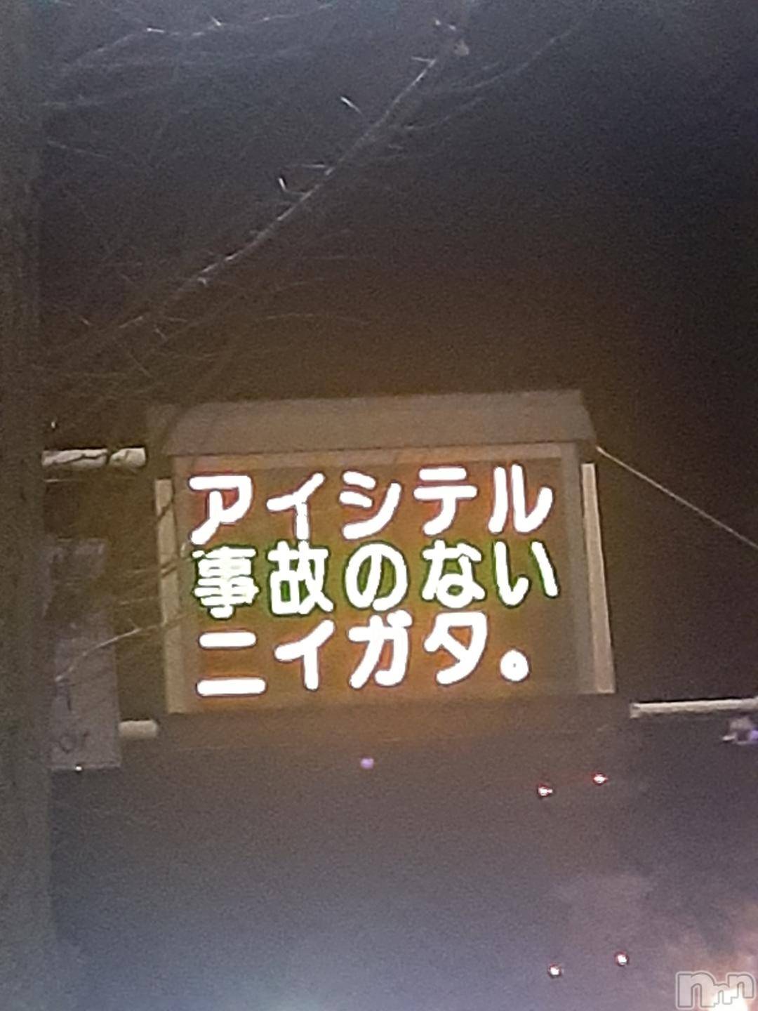 新潟デリヘル奥様特急 新潟店(オクサマトッキュウニイガタテン)あめ(35)の2024年12月9日写メブログ「やめられない」
