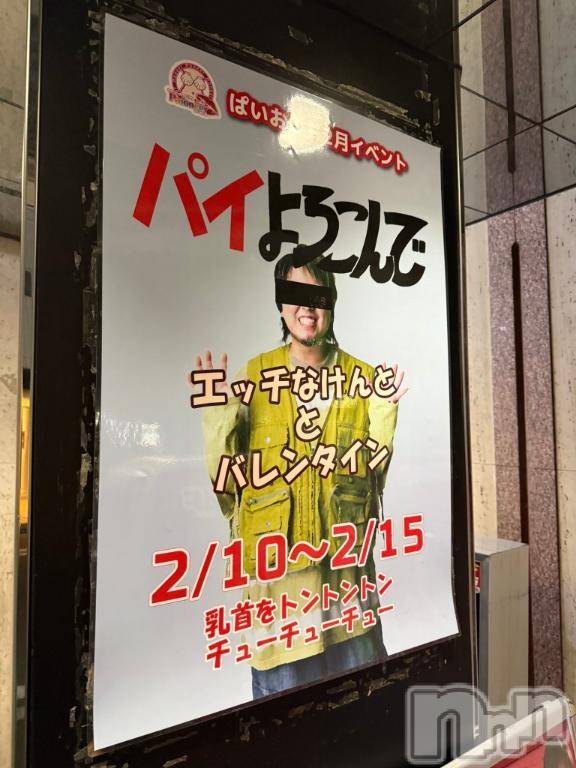 新潟デリヘル奥様特急 新潟店(オクサマトッキュウニイガタテン)あめ(35)の2025年3月11日写メブログ「やっぱりわし、関西人すきやねん！w」