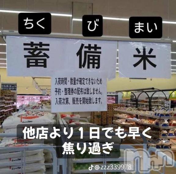 新潟デリヘル奥様特急 新潟店(オクサマトッキュウニイガタテン)あめ(35)の2025年6月21日写メブログ「◯くの遅すぎィ゙～！」