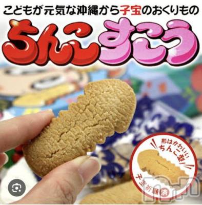 新潟デリヘル 奥様特急 新潟店(オクサマトッキュウニイガタテン) あめ(35)の12月5日写メブログ「なんくるあるさ～w」