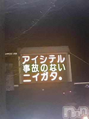 新潟デリヘル 奥様特急 新潟店(オクサマトッキュウニイガタテン) あめ(35)の12月9日写メブログ「やめられない」