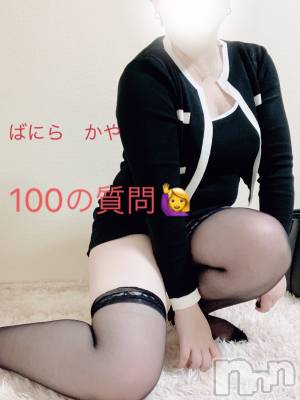 松本発デリヘル VANILLA(バニラ) かや(30)の5月8日写メブログ「ドッキリドッキリドンドン❣️」