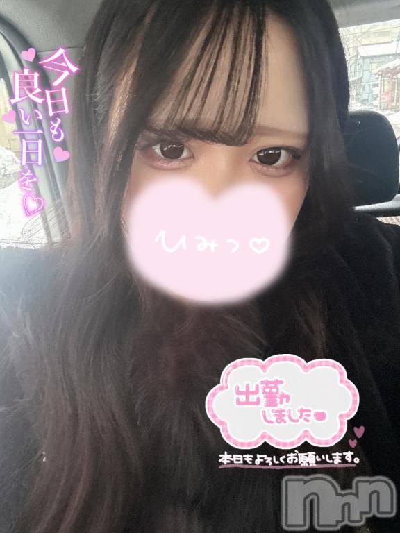 長岡デリヘル奥様特急 長岡店(オクサマトッキュウナガオカテン) えりか(20)の1月4日写メブログ「【次回14:10頃～🈳】出勤しますた🍀*゜」