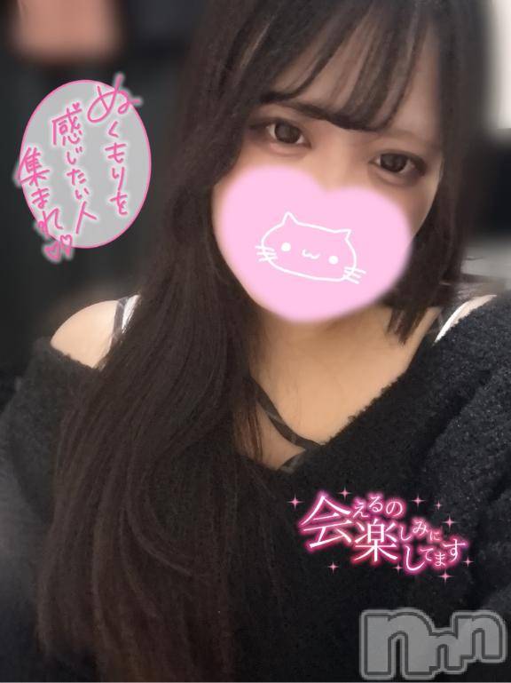 長岡デリヘル奥様特急 長岡店(オクサマトッキュウナガオカテン) えりか(20)の1月10日写メブログ「【次回20:40頃～🈳】ご予約ありがとう💖」