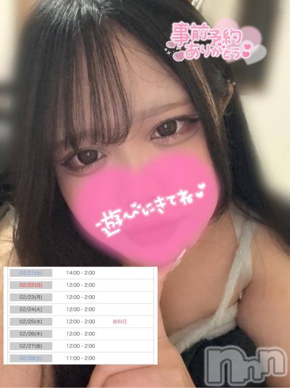 長岡デリヘル奥様特急 長岡店(オクサマトッキュウナガオカテン) えりか(20)の2月20日写メブログ「【明日から】事前予約ありがとうっ➰💖 (オキニ割についても🎶)」