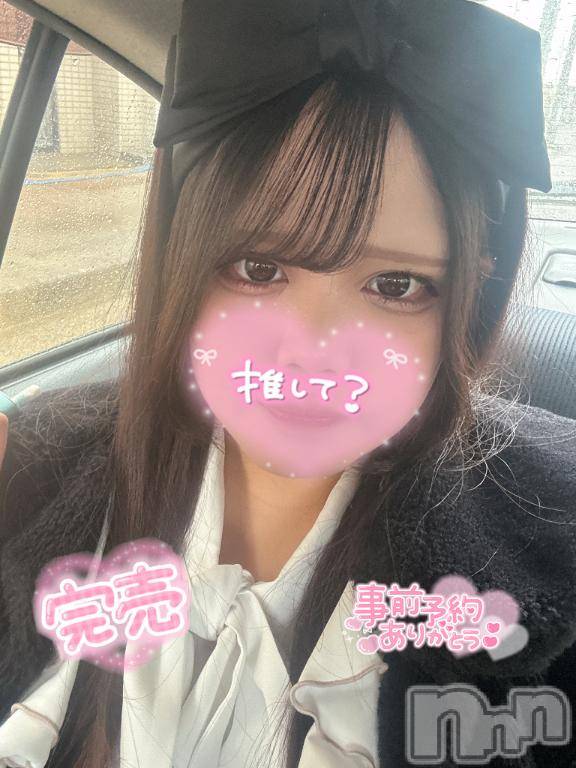 長岡デリヘル奥様特急 長岡店(オクサマトッキュウナガオカテン) えりか(20)の2月28日写メブログ「【最終日❣️】満枠ありがとう😭💖🈵」