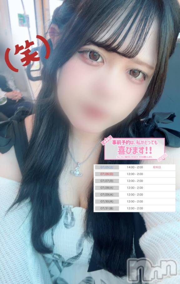 長岡デリヘル奥様特急 長岡店(オクサマトッキュウナガオカテン) えりか(20)の7月24日写メブログ「【明日から】また逢えますよ🎵💘」