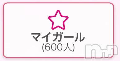 長岡デリヘル奥様特急 長岡店(オクサマトッキュウナガオカテン)えりか(20)の2025年11月26日写メブログ「㊗️マイガールありがとうっ💖」