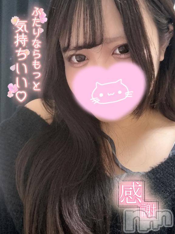 長岡デリヘル奥様特急 長岡店(オクサマトッキュウナガオカテン)えりか(20)の2026年1月11日写メブログ「【次回1:20頃～🈳】仲良しさんありがとう❣️」