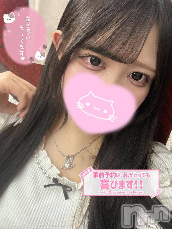 長岡デリヘル奥様特急 長岡店(オクサマトッキュウナガオカテン)えりか(20)の2026年5月26日写メブログ「【明日から🥹】お久しぶりです☺️」