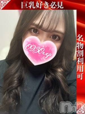 えりか(18) 身長168cm、スリーサイズB94(F).W59.H88。長岡人妻デリヘル 奥様特急 長岡店(オクサマトッキュウナガオカテン)在籍。