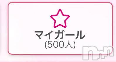 長岡デリヘル 奥様特急 長岡店(オクサマトッキュウナガオカテン) えりか(20)の9月26日写メブログ「㊗️500人ありがとう🌟⋆꙳」