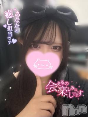 長岡デリヘル 奥様特急 長岡店(オクサマトッキュウナガオカテン) えりか(20)の12月30日写メブログ「【次回18:10頃～🈳】本指名のお兄さんありがとうっ❣️」