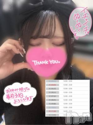 長岡デリヘル 奥様特急 長岡店(オクサマトッキュウナガオカテン) えりか(20)の12月31日写メブログ「【出勤予定】今年度はたくさんの愛をありがとうっ♡」