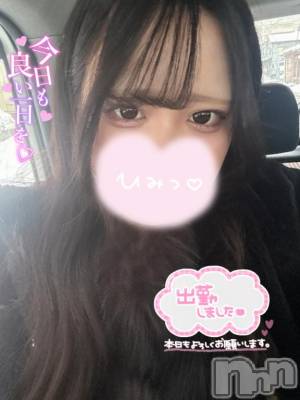 長岡デリヘル 奥様特急 長岡店(オクサマトッキュウナガオカテン) えりか(20)の1月4日写メブログ「【次回14:10頃～🈳】出勤しますた🍀*゜」