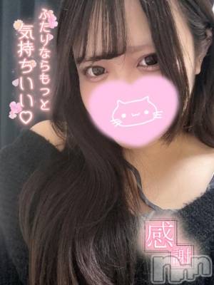 長岡デリヘル 奥様特急 長岡店(オクサマトッキュウナガオカテン) えりか(20)の1月11日写メブログ「【次回1:20頃～🈳】仲良しさんありがとう❣️」