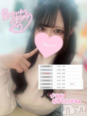 長岡デリヘル 奥様特急 長岡店(オクサマトッキュウナガオカテン) えりか(20)の3月16日写メブログ「【出勤予定】既に事前予約ありがとう🥹💖」