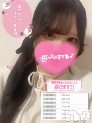 長岡デリヘル 奥様特急 長岡店(オクサマトッキュウナガオカテン) えりか(20)の4月12日写メブログ「【明日から💖】お久しぶりですっ🎶」