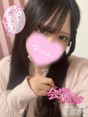 長岡デリヘル 奥様特急 長岡店(オクサマトッキュウナガオカテン) えりか(20)の4月18日写メブログ「【次回17:25頃～🈳】仲良しさんありがとうっ🥹🫶🏻」