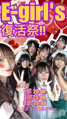 ��Į���ʥå��������륺�С�(�����ץ�С����ʥ���)�Τ�Ź®���E-girl's🎀����ס�������