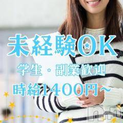 未経験OK♪学生さん＆副業さん大歓迎！