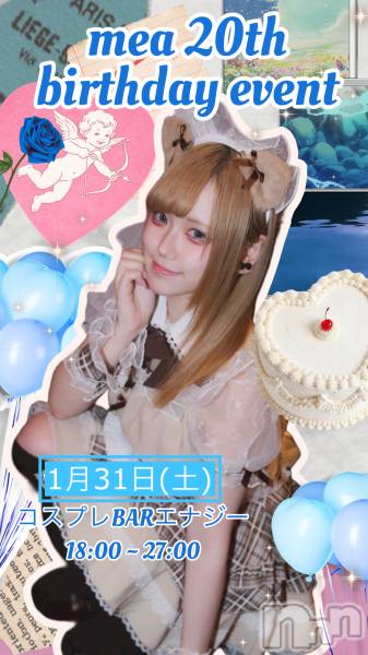 ��Į���ʥå��������륺�С������ץ�Bar���ʥ���(�����ץ�С����ʥ���) �� 2026ǯ1��28���̥�֥����֤ᤢ20th�С����ǡ����٥��🎂��