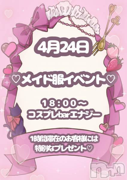 ��Į���ʥå��������륺�С������ץ�Bar���ʥ���(�����ץ�С����ʥ���) �Τ�Ź���٥�ȡ֥ᥤ�������٥�ȡ�