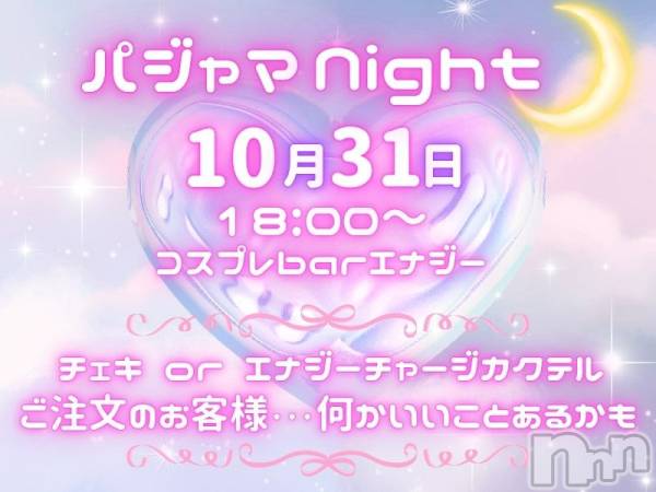 Įʥå륺СץBarʥ(ץСʥ)  2025ǯ1029̥֥֥ѥNight