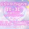 Įʥå륺С ץBarʥ(ץСʥ)1029Ź®֥ѥNight