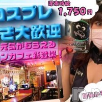 コスプレBarエナジー フォトギャラリー画像1
