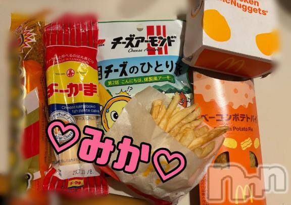 三条デリヘルalphaGOLD(アルファゴールド) みか(23)の4月24日写メブログ「ありがとう😘」