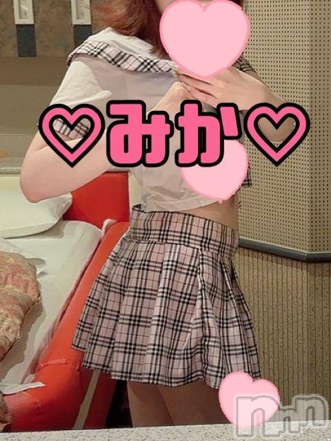 三条デリヘルalphaGOLD(アルファゴールド)みか(23)の2025年4月20日写メブログ「なかよし😘」