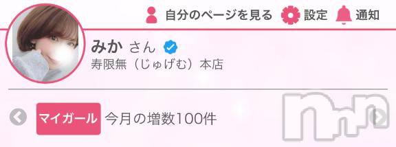 三条デリヘルalphaGOLD(アルファゴールド)みか(23)の2025年4月20日写メブログ「100‼️𝐓𝐡𝐚𝐧𝐤 𝐲𝐨𝐮♥️」