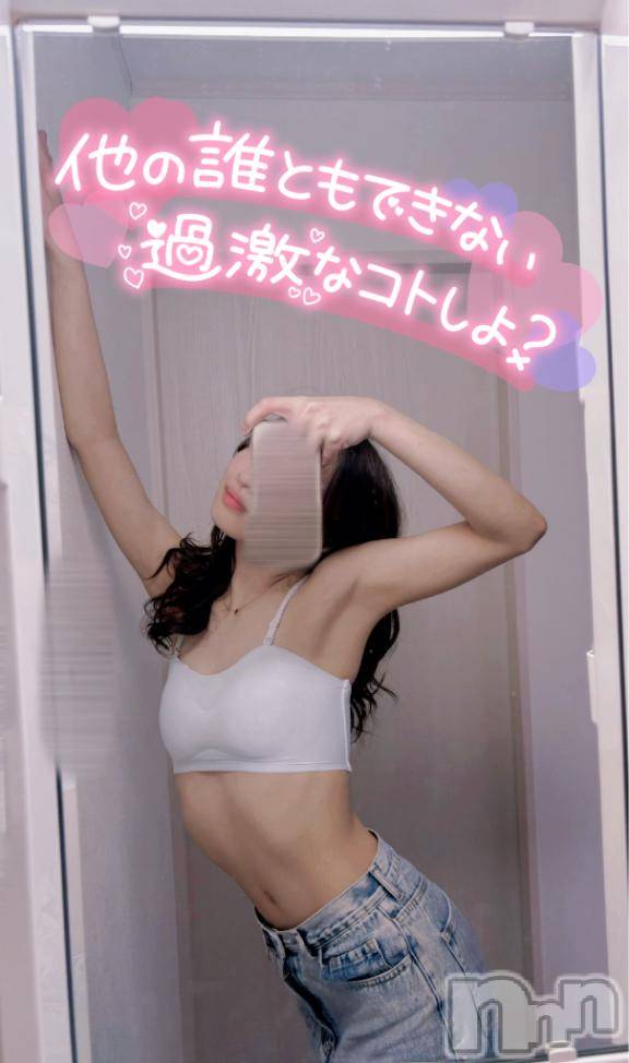 新潟ソープ新潟バニーコレクション(ニイガタバニーコレクション) ユキナ(20)の6月12日写メブログ「本能に狂わされようよ」