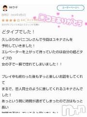 新潟ソープ新潟バニーコレクション(ニイガタバニーコレクション) ユキナ(20)の5月5日写メブログ「【お礼写メ日記】」