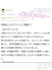 新潟ソープ新潟バニーコレクション(ニイガタバニーコレクション) ユキナ(20)の6月6日写メブログ「【お礼写メ日記】」