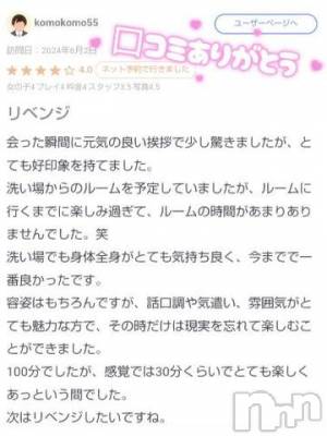 新潟ソープ 新潟バニーコレクション(ニイガタバニーコレクション) ユキナ(20)の6月6日写メブログ「【お礼写メ日記】」