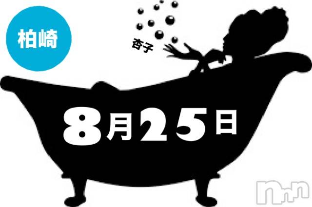 柏崎デリヘルデリヘル柏崎【柏崎唯一のデリヘル！地元新潟女性と会える店】(デリヘルカシワザキ) 杏子★リピ率90%超【大人気】(28)の8月21日写メブログ「リバブー」