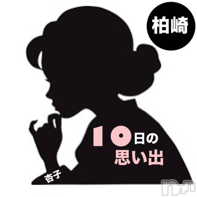 柏崎デリヘルデリヘル柏崎【柏崎唯一のデリヘル！地元新潟女性と会える店】(デリヘルカシワザキ) 杏子★リピ率90%超【大人気】(28)の11月18日写メブログ「いむさ」