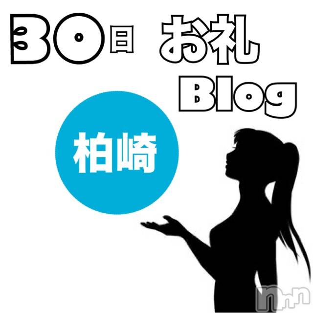 柏崎デリヘルデリヘル柏崎【柏崎唯一のデリヘル！地元新潟女性と会える店】(デリヘルカシワザキ)杏子★リピ率90%超【大人気】(28)の2024年7月10日写メブログ「せある、せある」