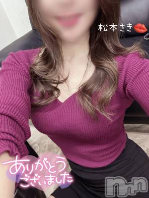 長岡デリヘル 長岡の可憐な妻たち～秘密の逢瀬～(ナガオカノカレンナツマタチ～ヒミツノオウセ～) 【新人】松本 さき(40)の11月25日写メブログ「寄りかかりたくなる」