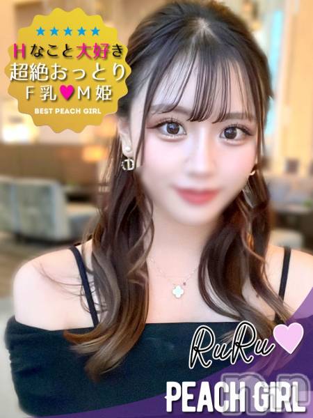 ピーチガール るる(21)