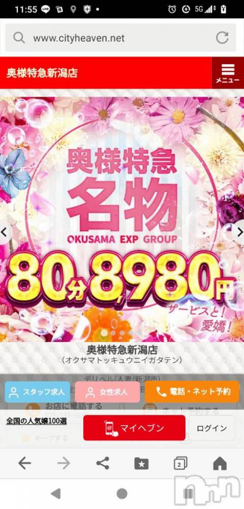新潟デリヘル奥様特急 新潟店(オクサマトッキュウニイガタテン) みき(37)の4月14日写メブログ「[お題]from:寒いさん」