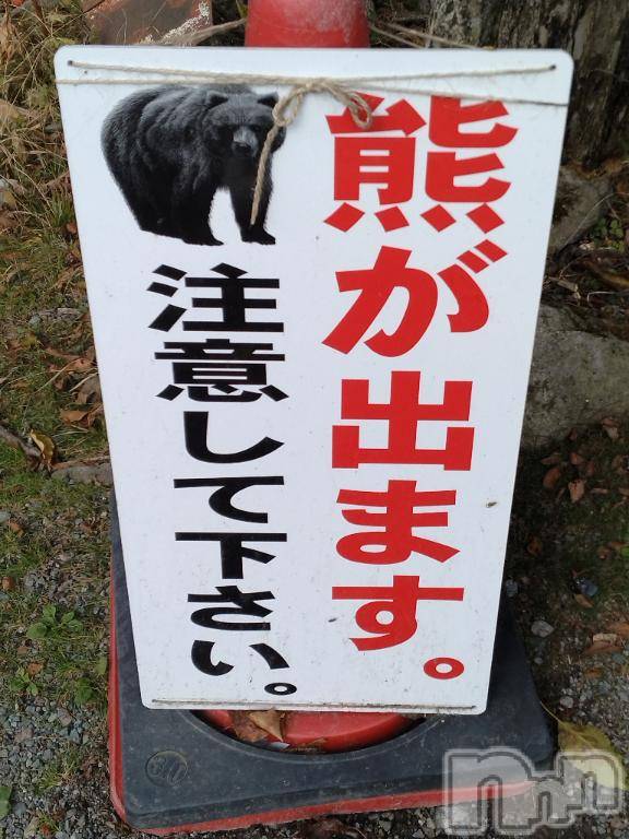 新潟デリヘル奥様特急 新潟店(オクサマトッキュウニイガタテン) みき(37)の10月30日写メブログ「[お題]from:シャボンさん」